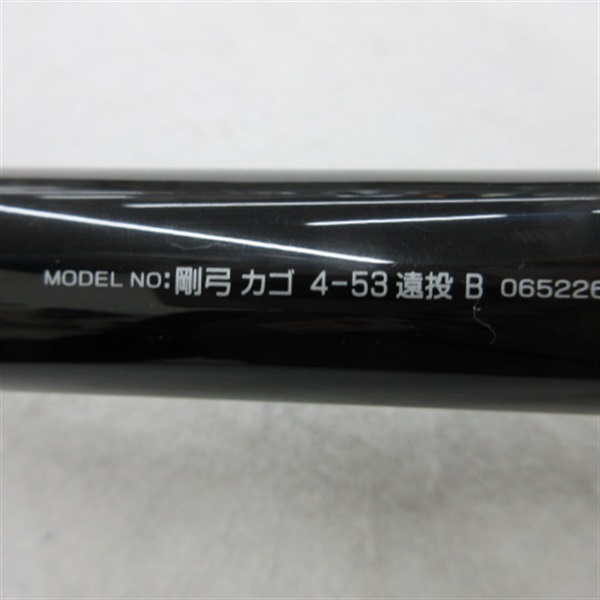 １２剛弓カゴ４－５３遠投Ｂ